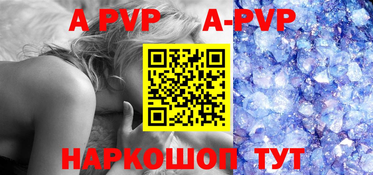 Alpha-PVP кристаллы  APVP Crystall  Клинцы  Вход с VPN  Alfa_PVP Crystall 