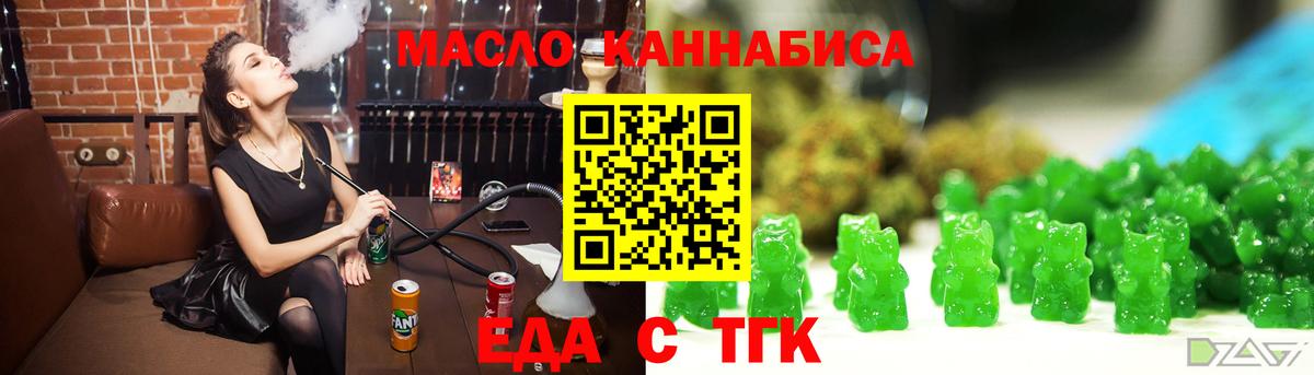 Cannafood конопля Клинцы