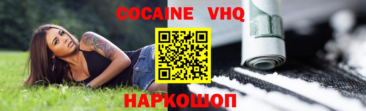 COCAIN 99%  Cocaine 99%  Вход с VPN  Клинцы 