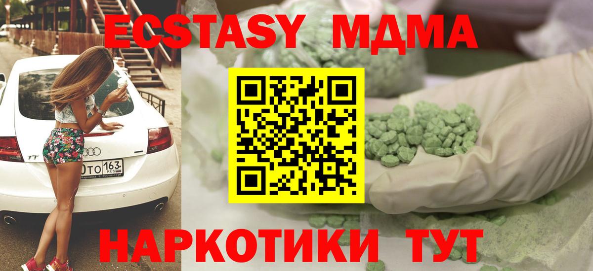 Ecstasy 250 мг Клинцы