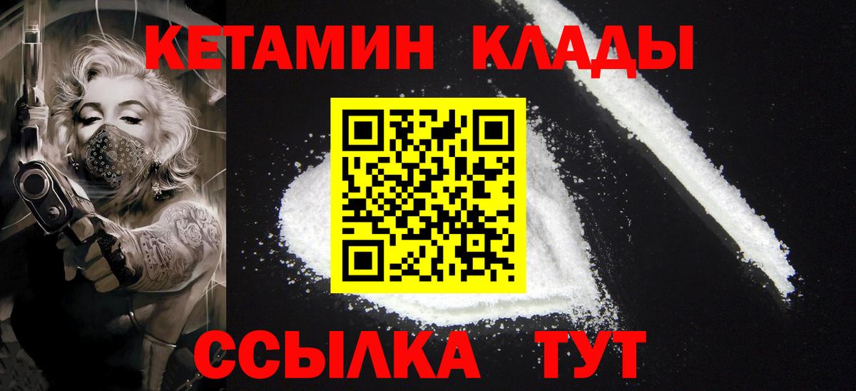 Кетамин ketamine Клинцы