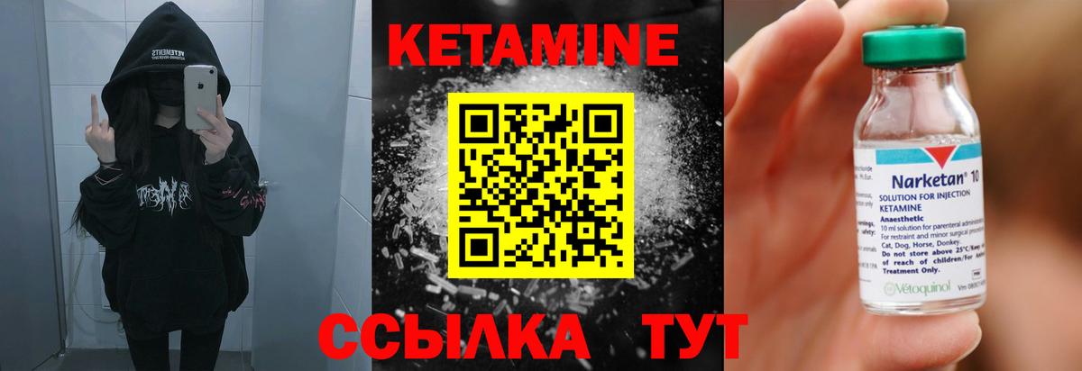 Кетамин VHQ  Кетамин ketamine  Вход с VPN  Клинцы 