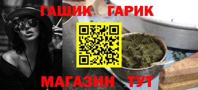 гашик Кулебаки