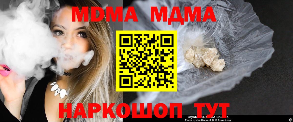 МДМА VHQ  Вход с VPN  MDMA  Клинцы 