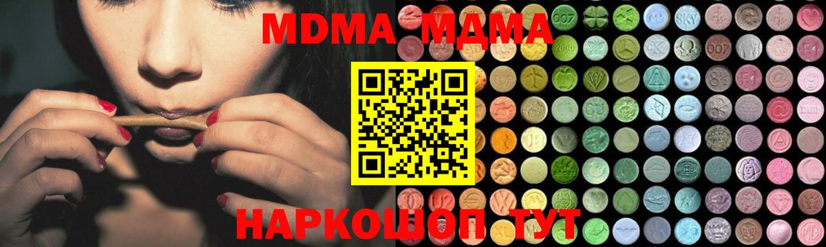 MDMA VHQ Клинцы