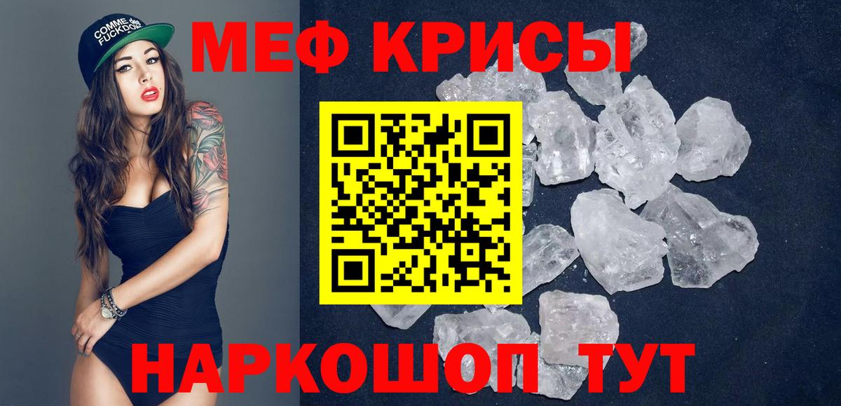 Клинцы  Мефедрон VHQ  Мефедрон  Вход с VPN  МЯУ-МЯУ VHQ 