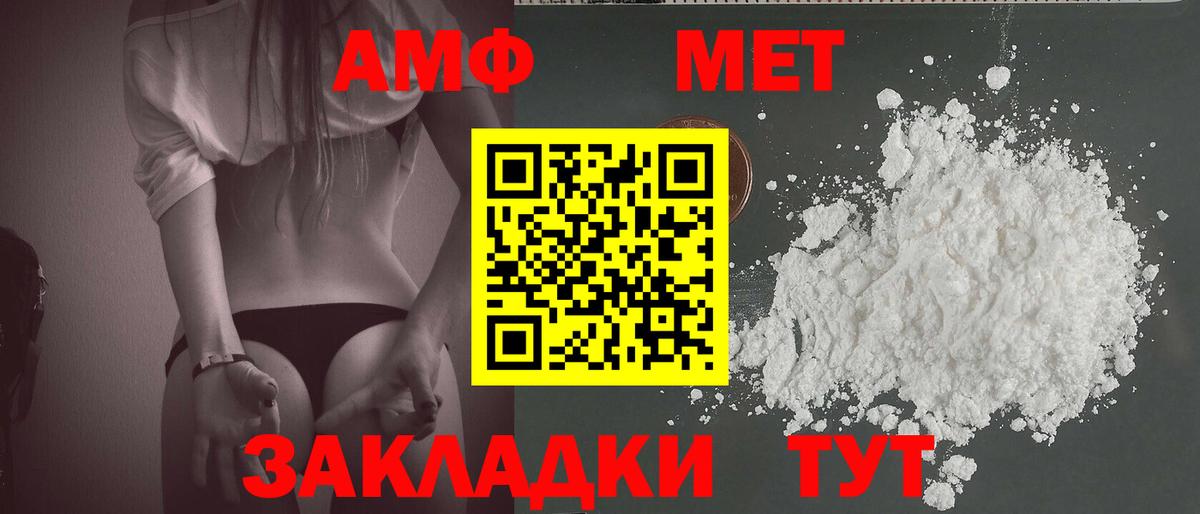Клинцы  Метамфетамин кристалл  Метамфетамин кристалл  Вход с VPN 